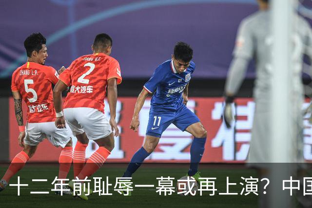 十二年前耻辱一幕或再上演？中国男篮vs伊朗，时间+央视直播调整